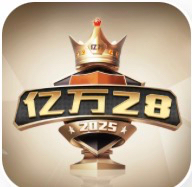 亿万28
